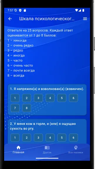 Скриншот 7/7