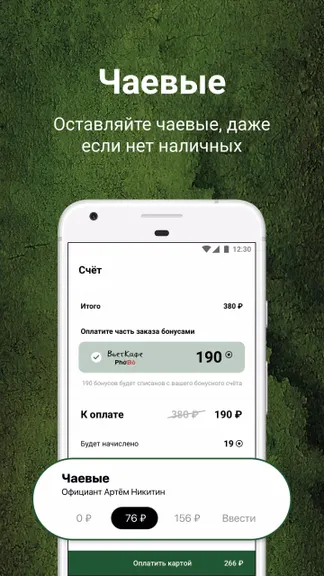 Скриншот 3/3