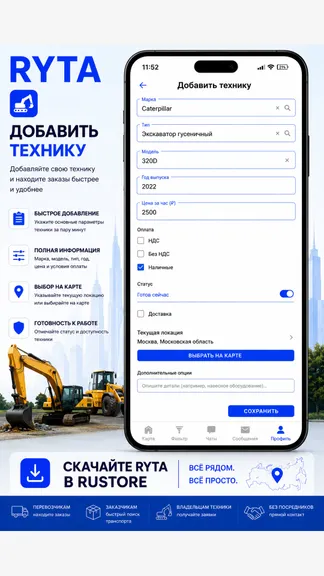 Скриншот 6/10