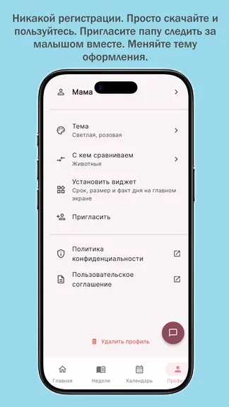 Скриншот 4/6