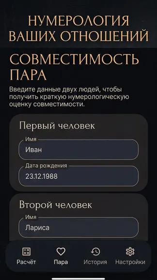 Скриншот 3/4