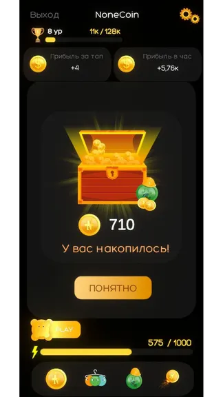 Скриншот 1/6