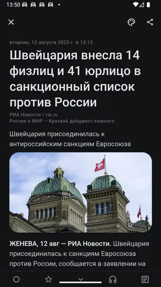 Скриншот 6/6