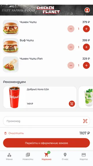 Скриншот 3/5