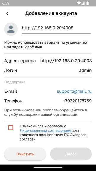 Скриншот 5/8