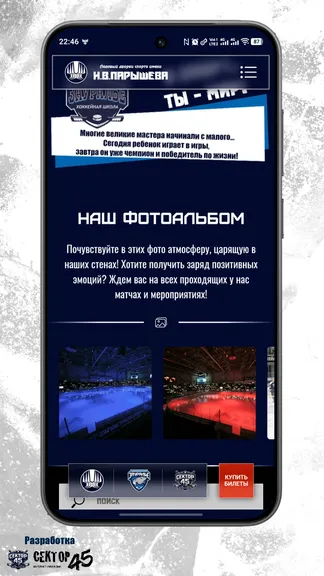 Скриншот 7/10