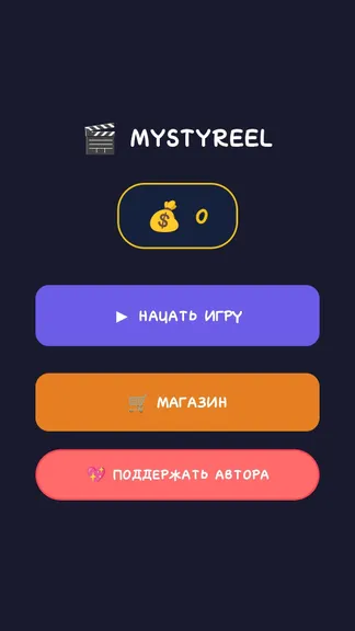 Скриншот 1/3