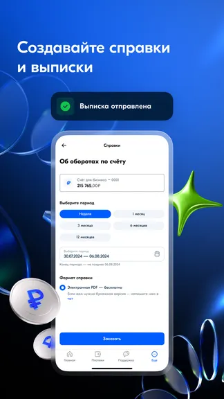 Скриншот 4/5