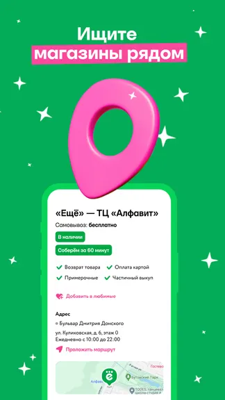 Скриншот 4/5