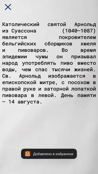 Скриншот 2/5