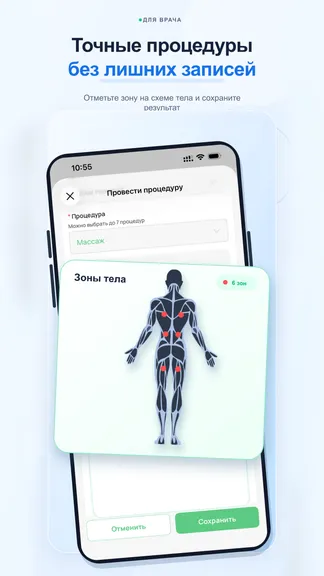 Скриншот 4/8