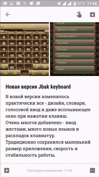 Скриншот 2/6