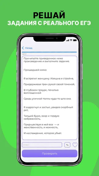 Скриншот 2/4