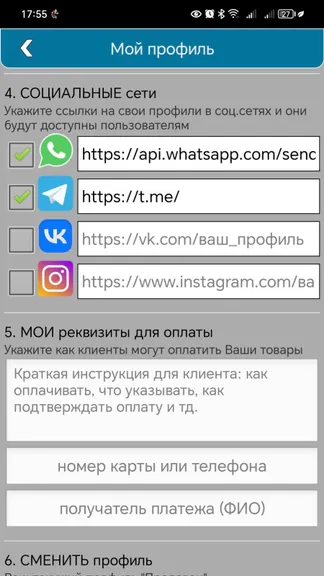 Скриншот 4/7