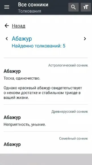 Скриншот 3/4