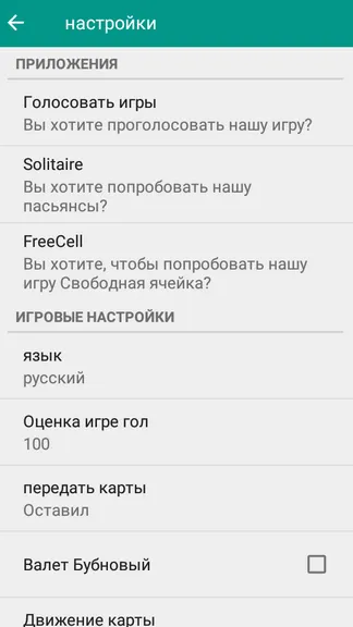 Скриншот 5/7