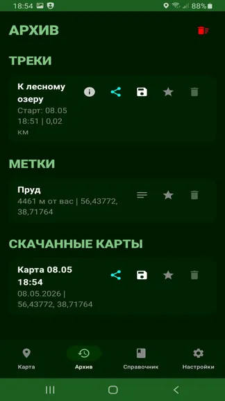 Скриншот 7/10