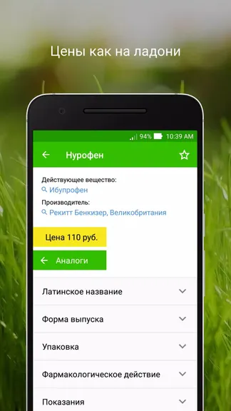 Скриншот 3/5