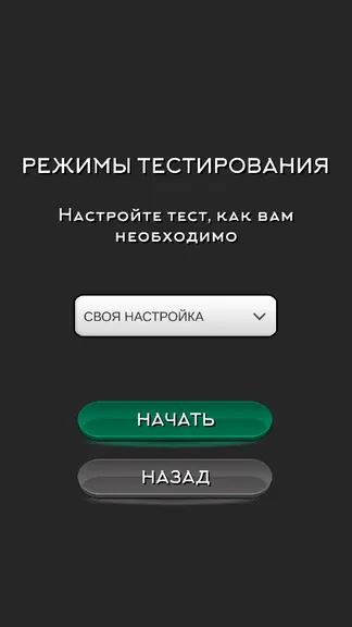 Скриншот 2/5