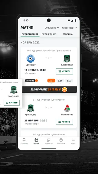 Скриншот 2/6