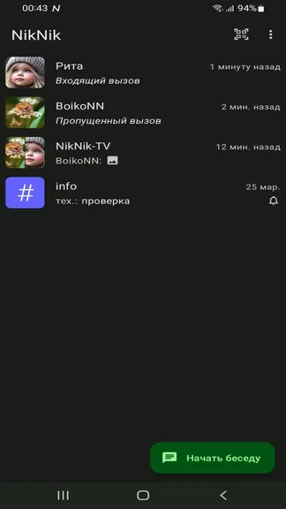 Скриншот 6/10