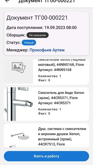 Скриншот 2/4