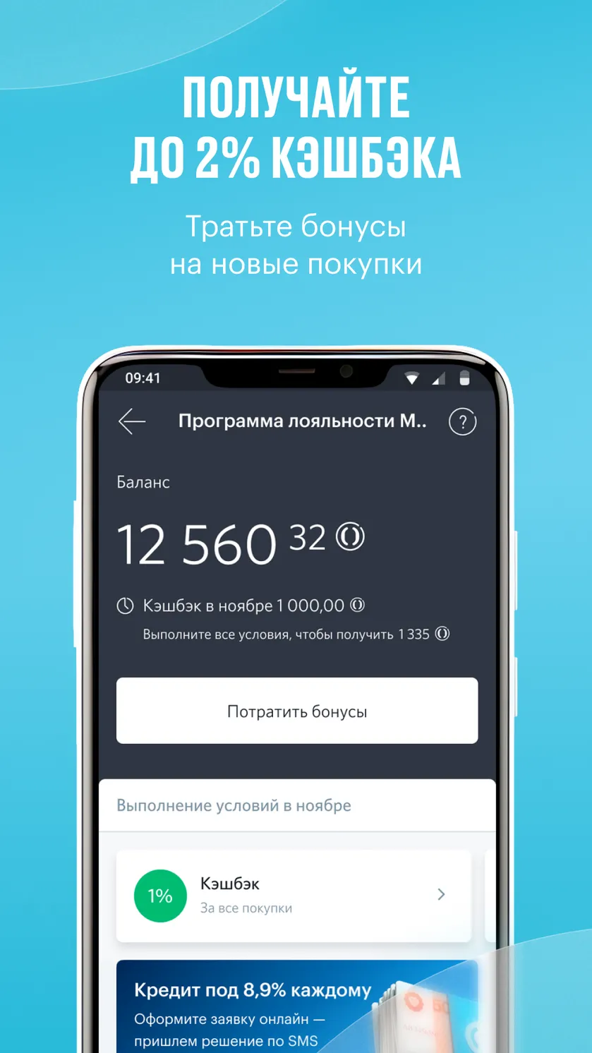 Банк Открытие скачать бесплатно Финансы на Android из каталога RuStore от  ПАО Банк «ФК Открытие»