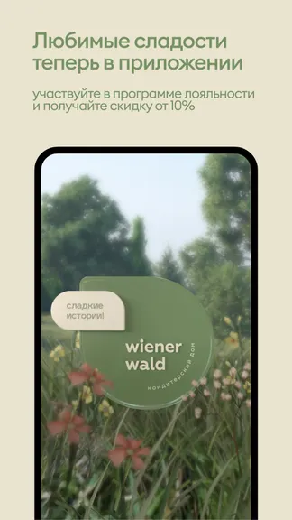 Скриншот 1/6