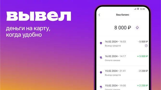 Скриншот 4/5