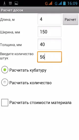 Скриншот 2/4