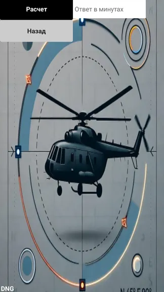 Скриншот 2/5