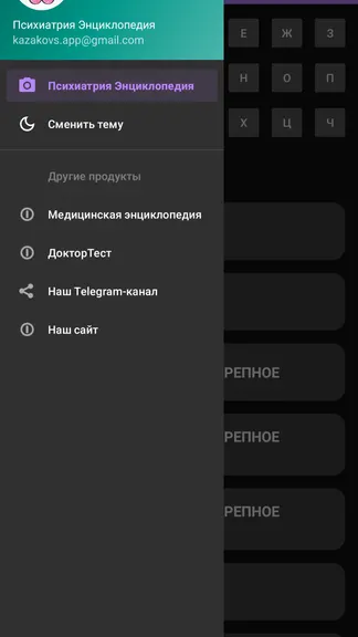 Скриншот 1/6