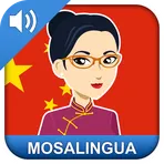 Learn Chinese Fast: Mandarin логотип