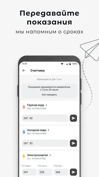 Скриншот 2/6