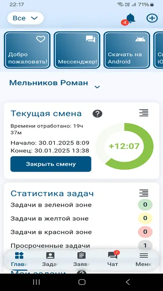 Скриншот 1/5