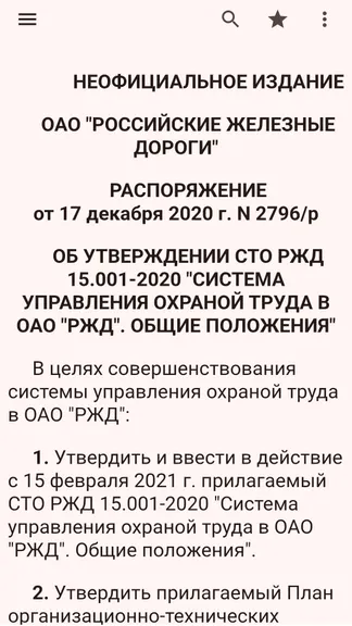 Скриншот 3/6