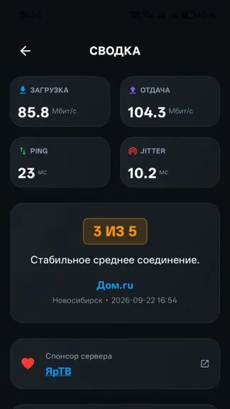 Скриншот 5/8