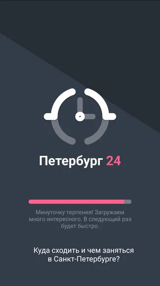 Скриншот 1/9