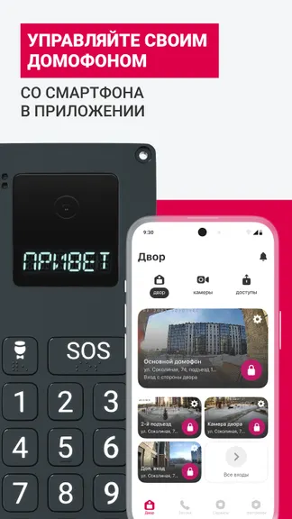 Скриншот 1/8