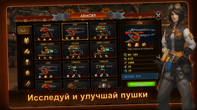 Скриншот 6/8