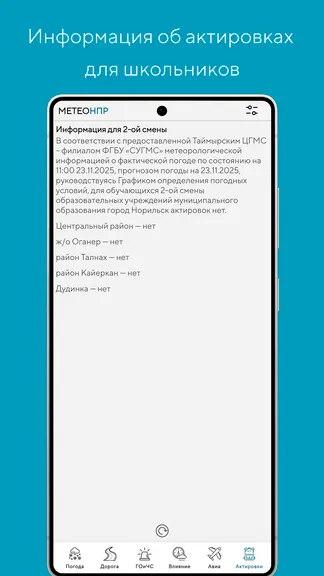 Скриншот 9/10