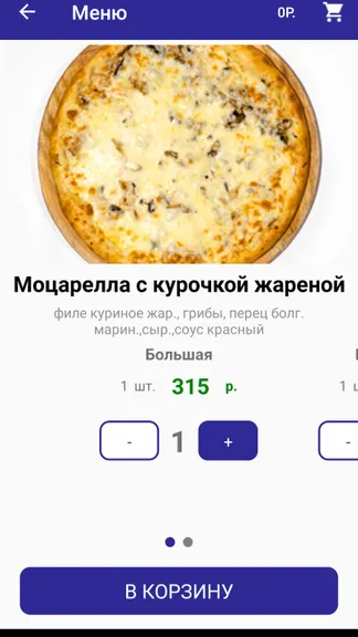 Скриншот 5/6