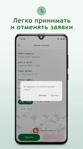 Скриншот 2/5