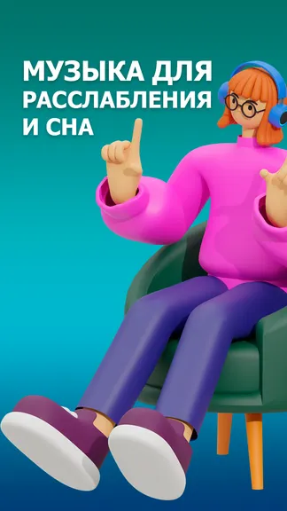 Скриншот 4/5