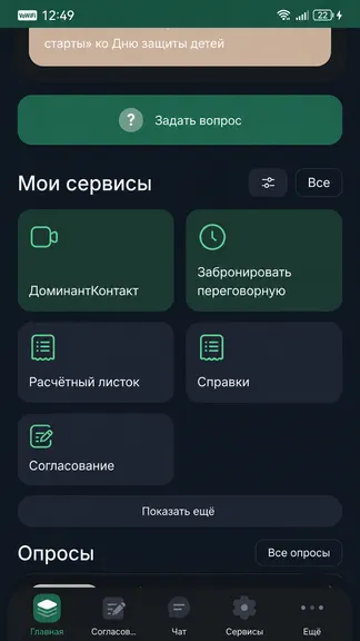 Скриншот 4/5