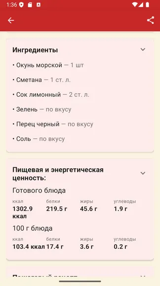 Скриншот 3/6