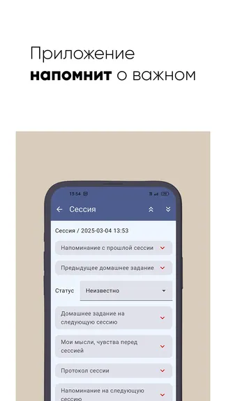 Скриншот 5/8