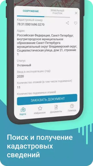 Скриншот 3/3