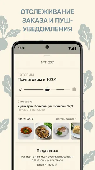 Скриншот 6/6