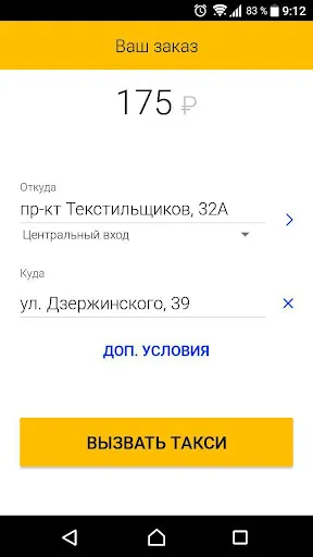 Скриншот 4/6